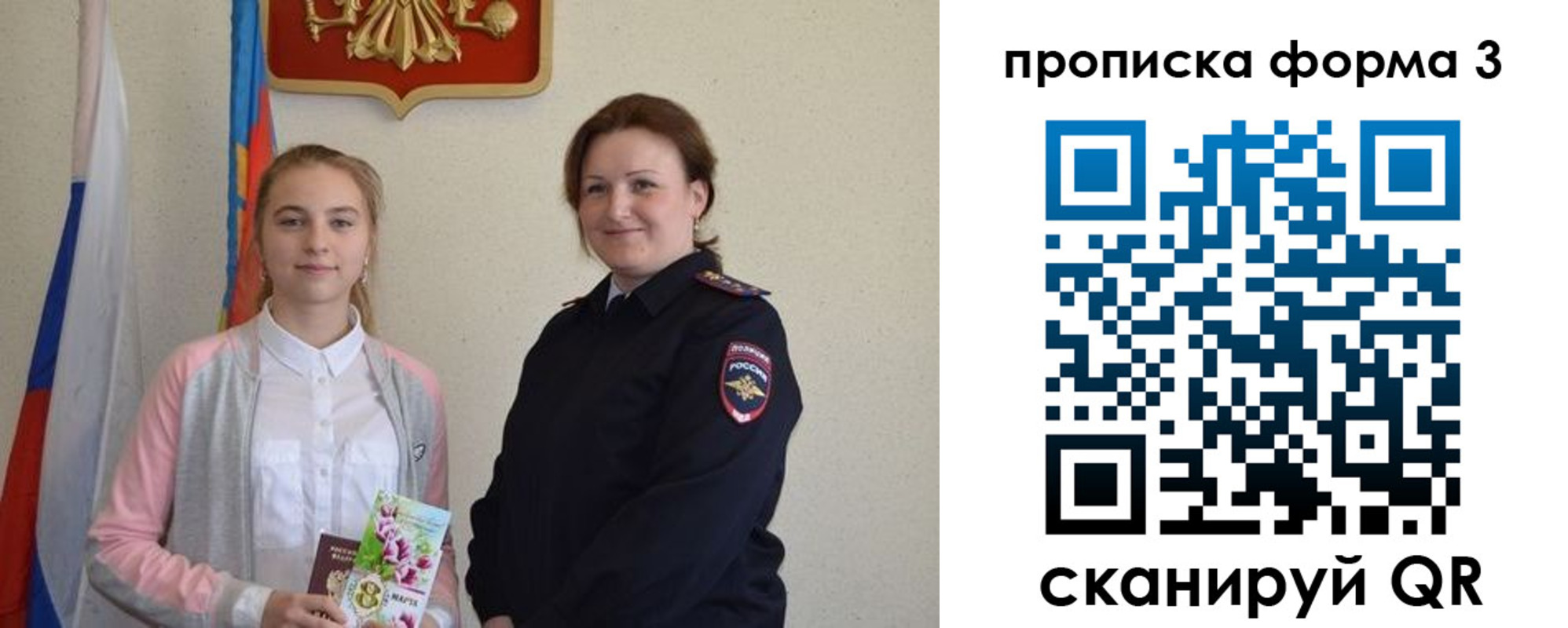 прописка от собственника в Дальнегорске