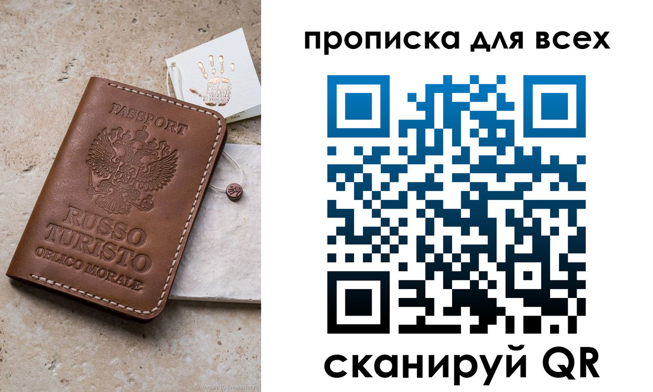 временная регистрация купить в Дальнегорске